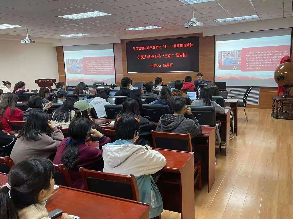 beat365官网关工委“五老”报告团走进阿拉伯学院开展专题讲座 beat365官网关工委“五老”报告团走进阿拉伯学院开展专题讲座